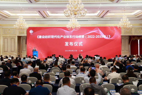 中國紡聯(lián)發(fā)布《建設(shè)紡織現(xiàn)代化產(chǎn)業(yè)體系行動綱要》，推進七項重點行動！