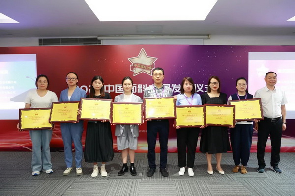 &ldquo;星光&rdquo;賦能，激發(fā)行業(yè)新活力！2023中國面料之星發(fā)布會再展芳華與榮耀