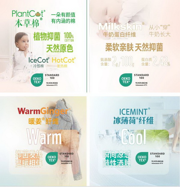 &ldquo;Naturefi植物原纖維，開(kāi)啟綠色健康生活&rdquo; 邦特纖維再次亮相yarnexpo（秋冬）展