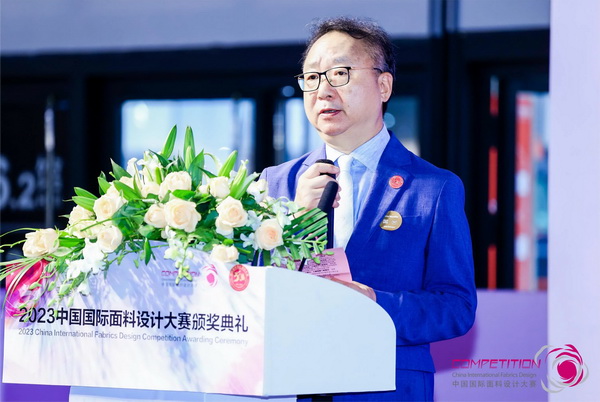 為美好生活而設(shè)計，2023中國國際面料設(shè)計大賽頒獎典禮在上海舉行