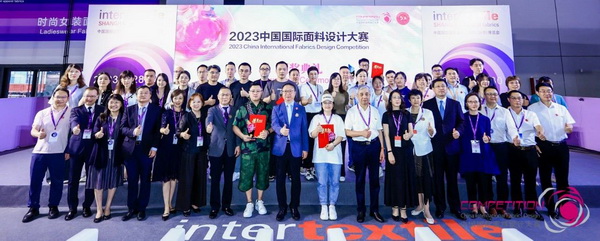 為美好生活而設(shè)計，2023中國國際面料設(shè)計大賽頒獎典禮在上海舉行