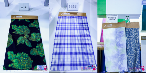 為美好生活而設(shè)計，2023中國國際面料設(shè)計大賽頒獎典禮在上海舉行