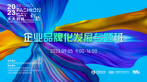 探究品牌構建底層邏輯，助力企業(yè)走好差異化發(fā)展之路
