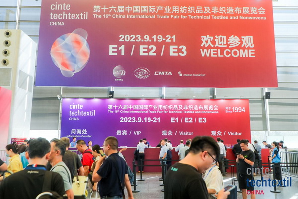 集聚產(chǎn)業(yè)力量，領(lǐng)航科技未來！CINTE23第十六屆中國國際產(chǎn)業(yè)用紡織品及非織造布展覽會盛大啟幕
