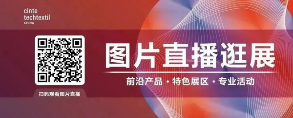 集聚產(chǎn)業(yè)力量，領(lǐng)航科技未來！CINTE23第十六屆中國國際產(chǎn)業(yè)用紡織品及非織造布展覽會盛大啟幕