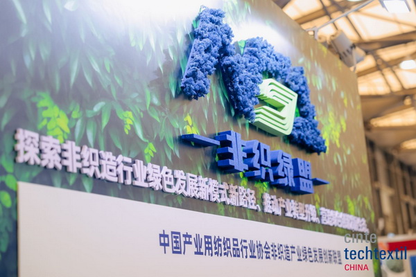 集聚產(chǎn)業(yè)力量，領(lǐng)航科技未來！CINTE23第十六屆中國國際產(chǎn)業(yè)用紡織品及非織造布展覽會盛大啟幕