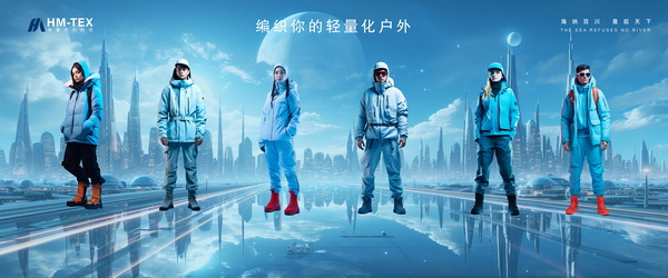 與自然共生，海曼紡織攜輕量化戶外運動面料閃亮FASHION SOURCE
