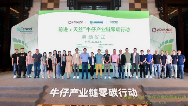 &ldquo;雙碳&rdquo;三周年，37家時(shí)尚先鋒參與產(chǎn)業(yè)30&middot;60碳中和計(jì)劃聯(lián)合響應(yīng)