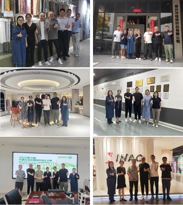 12家面料企業(yè)驗證順利完成！ 2023中國生態(tài)環(huán)保面料設計大賽組委會走進企業(yè)