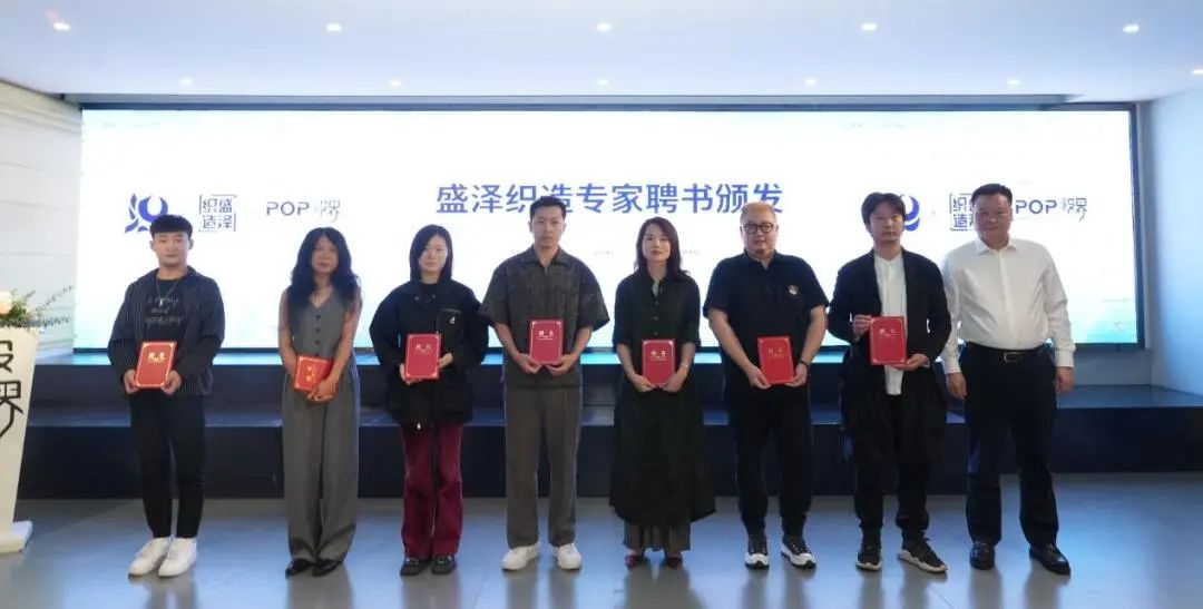 金頂獎設(shè)計(jì)師張繼成入駐簽約暨盛澤織造區(qū)域品牌館盛大開館