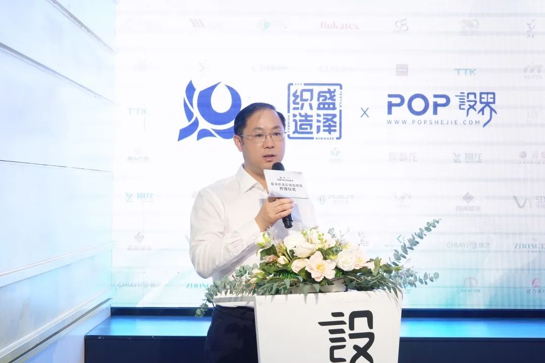 金頂獎設(shè)計(jì)師張繼成入駐簽約暨盛澤織造區(qū)域品牌館盛大開館