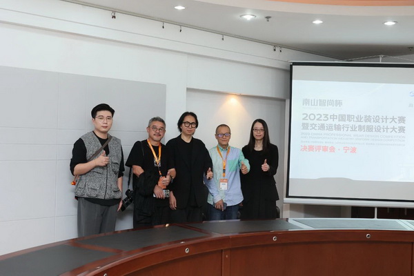 &ldquo;南山智尚杯&rdquo;2023中國職業(yè)裝設(shè)計(jì)大賽燃交通運(yùn)輸行業(yè)制服精彩！