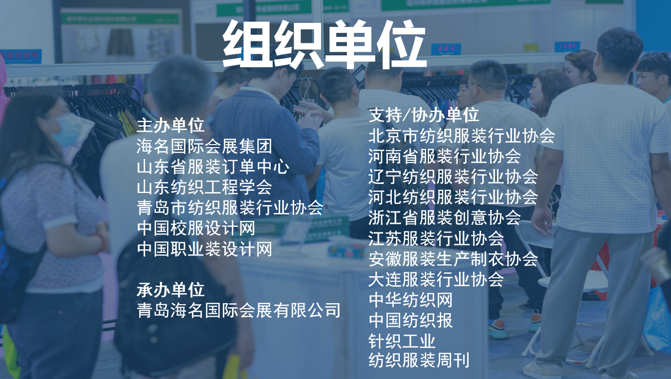 面向京津冀，2024北京國際服裝供應(yīng)鏈博覽會(huì)將于4月中旬在三元橋老國展舉行！