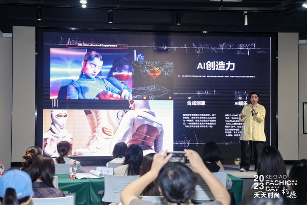 理論精講，實戰(zhàn)賦能！柯橋天天時尚啟迪秋冬女裝面料開發(fā)新思路