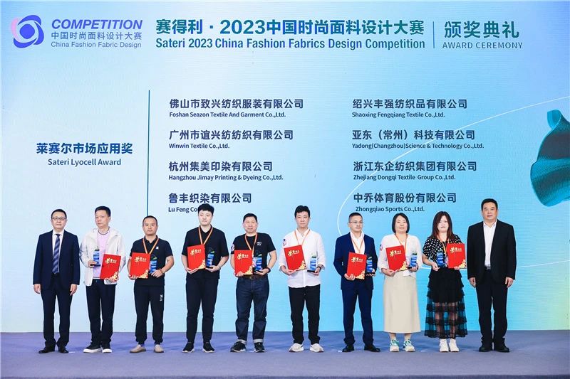解鎖面料創(chuàng)新之鑰，2023中國紡織面料設計創(chuàng)新論壇在柯橋舉行
