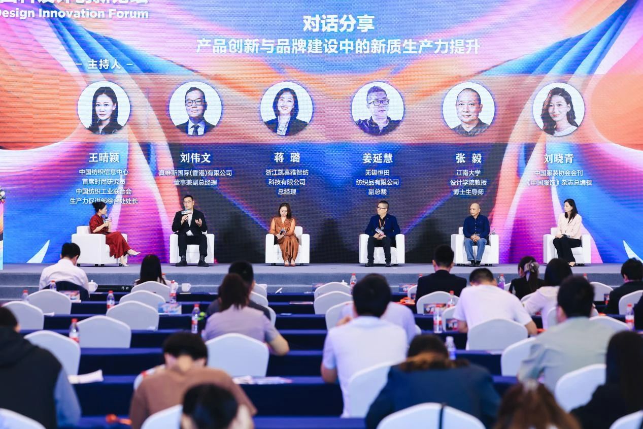 解鎖面料創(chuàng)新之鑰，2023中國紡織面料設計創(chuàng)新論壇在柯橋舉行