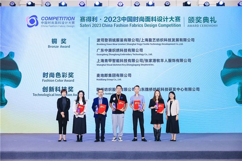 解鎖面料創(chuàng)新之鑰，2023中國紡織面料設計創(chuàng)新論壇在柯橋舉行