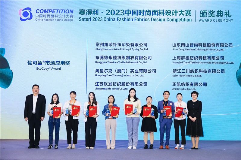 解鎖面料創(chuàng)新之鑰，2023中國紡織面料設計創(chuàng)新論壇在柯橋舉行