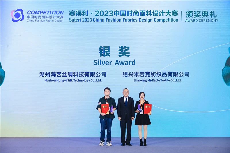 解鎖面料創(chuàng)新之鑰，2023中國紡織面料設計創(chuàng)新論壇在柯橋舉行