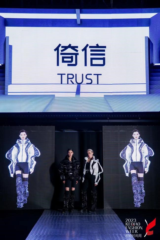 AIGC穿行無界&mdash;&mdash;倚信24/25AW羽絨服趨勢發(fā)布會(huì)開啟羽絨未來風(fēng)潮