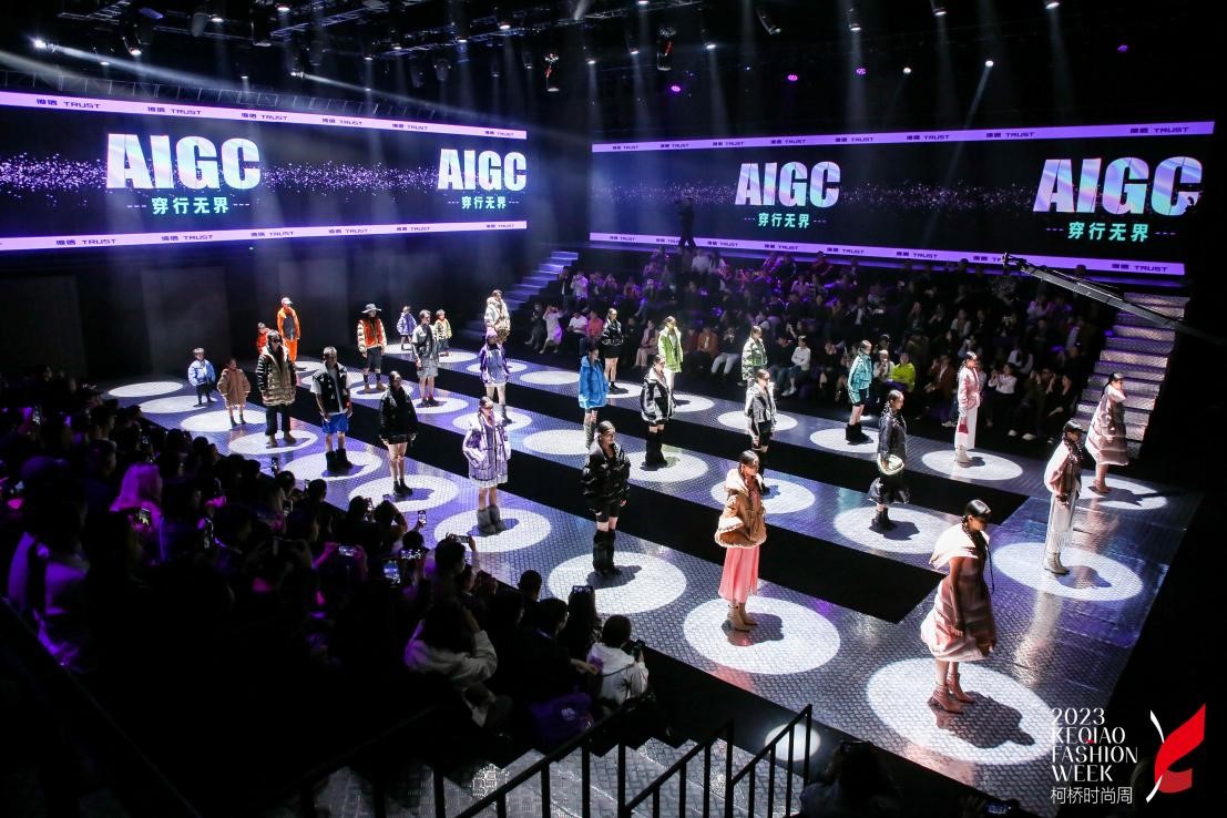 AIGC穿行無界&mdash;&mdash;倚信24/25AW羽絨服趨勢發(fā)布會(huì)開啟羽絨未來風(fēng)潮