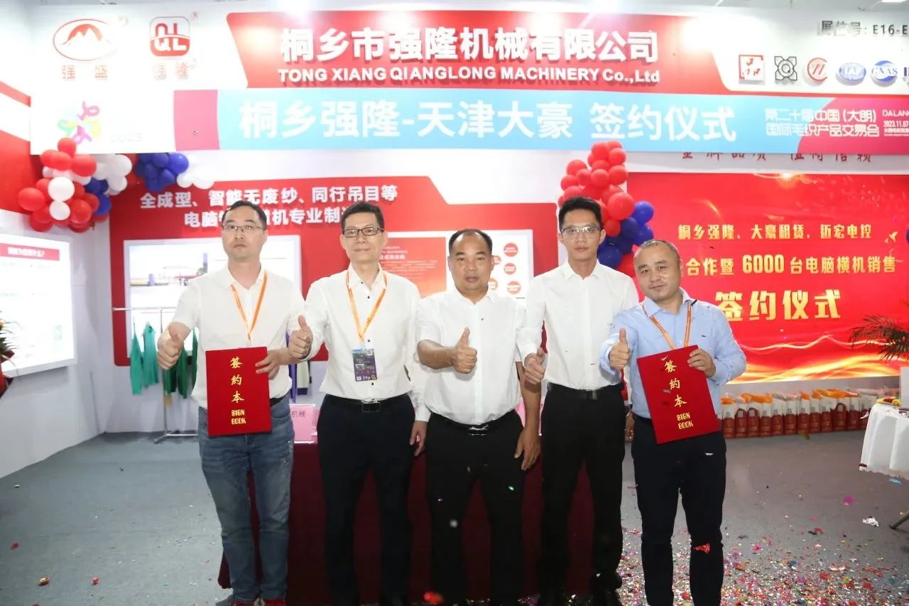 6萬人次入場，意向成交額32億元！第20屆&ldquo;織交會&rdquo;完美收官