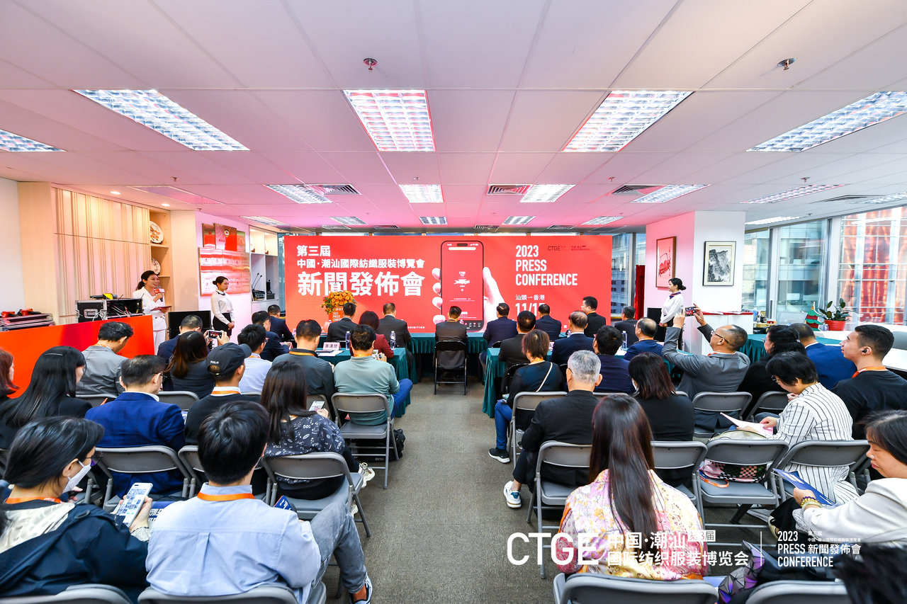 &ldquo;海上絲綢路，粵港紡織情&rdquo;&mdash;第三屆潮汕服博會新聞發(fā)布會在港召開