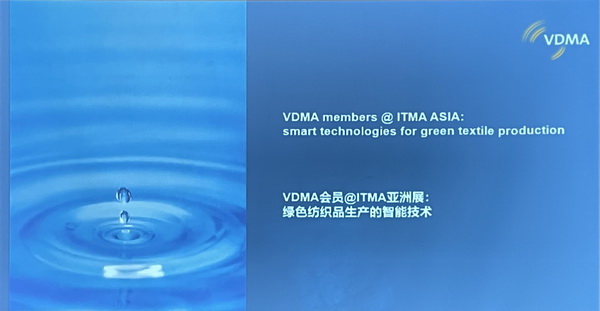 40余家VDMA會員企業(yè)參加ITMA，展示綠色紡織品生產(chǎn)的智能技術(shù)