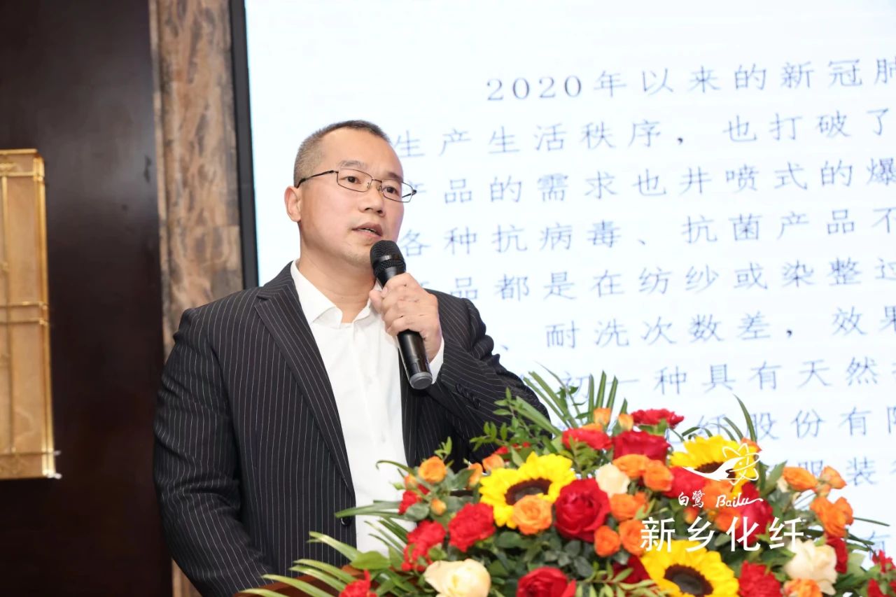 新材料、新工藝、新融合，白鷺&reg;&bull;可持續(xù)時(shí)尚纖維發(fā)布會(huì)暨品牌對(duì)接交流活動(dòng)在河南新鄉(xiāng)舉行