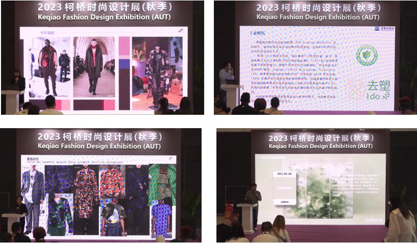 以時尚之名，聚產(chǎn)業(yè)之力！  26場活動&ldquo;連軸&rdquo;開展，&ldquo;柯橋天天時尚&rdquo;2023年碩果累累