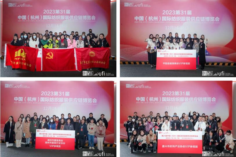 無限商機，未來可期！第31屆中國（杭州）國際紡織服裝供應(yīng)鏈博覽會圓滿收官！