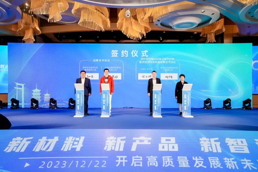 凝聚創(chuàng)新力量，共促成果轉(zhuǎn)化，2023中國(guó)紡織科技成果對(duì)接峰會(huì)暨第十屆&ldquo;中國(guó)十大紡織科技&rdquo;發(fā)布會(huì)成功舉辦