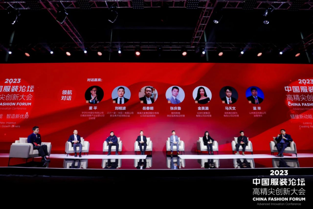 長(zhǎng)征源頭啟新程2023中國(guó)服裝論壇高精尖創(chuàng)新大會(huì)重溫來(lái)路再出發(fā)！