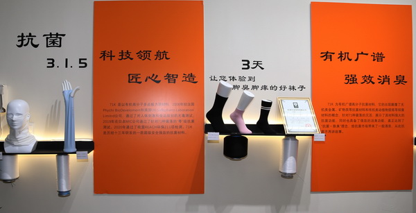 71K&reg;有機(jī)抗菌新材料亮相潮汕服博會(huì)，讓抗菌不再是講故事