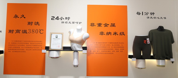 71K&reg;有機(jī)抗菌新材料亮相潮汕服博會(huì)，讓抗菌不再是講故事