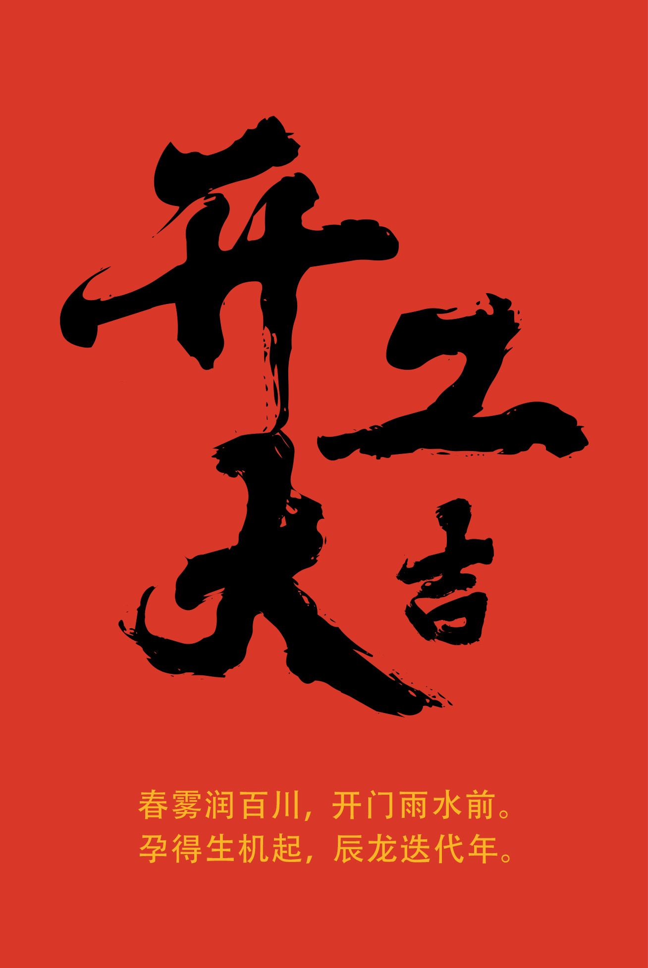  開工大吉，新維紡織全員到崗，力爭龍年再創(chuàng)輝煌