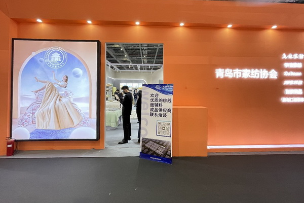 青島組團(tuán)參加intertextile家紡展，副市長(zhǎng)趙燕一行蒞臨考察