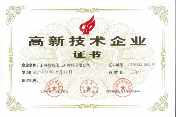  潔宜康攜手幗帆新材料頻頻參展，大力推廣功能性紡織新材料