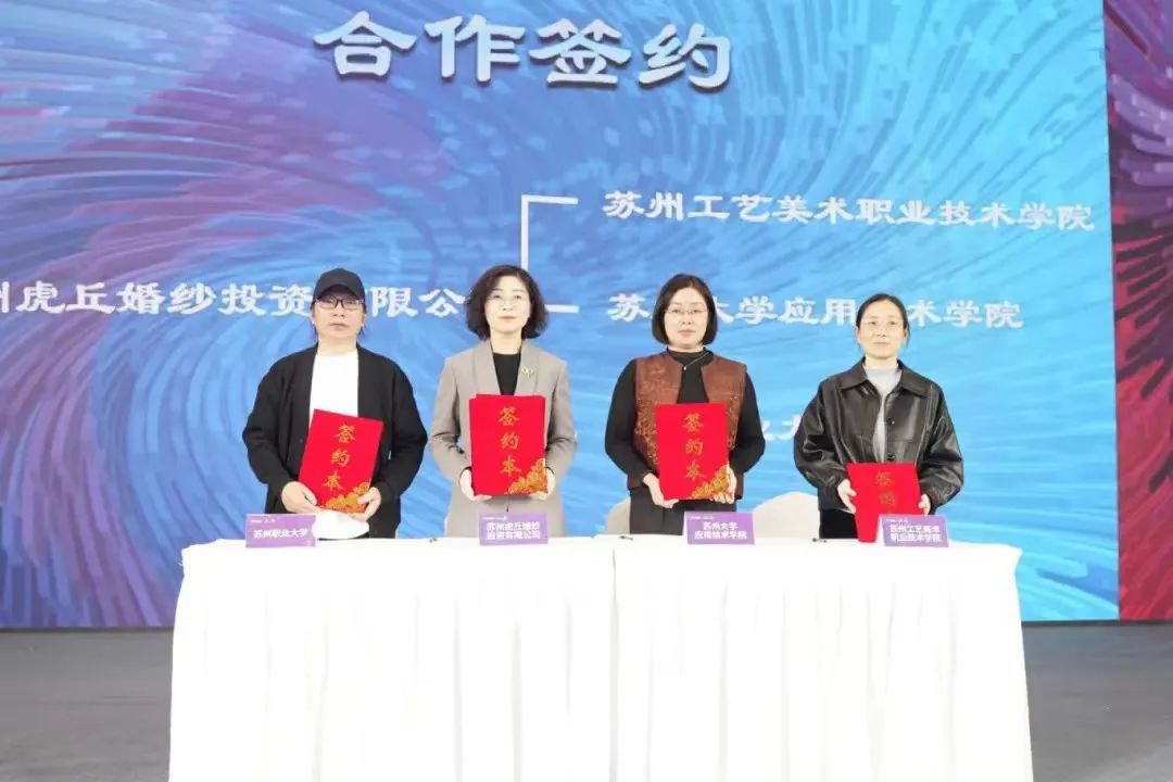 &ldquo;虎丘婚紗城杯&middot;2023江蘇省服裝院校學(xué)生設(shè)計大賽&rdquo;圓滿落幕！