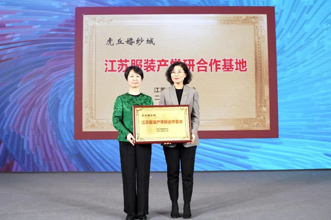 &ldquo;虎丘婚紗城杯&middot;2023江蘇省服裝院校學(xué)生設(shè)計大賽&rdquo;圓滿落幕！