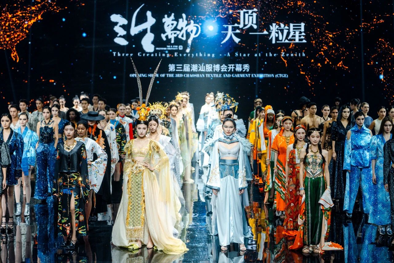 潮起汕頭、引領風尚！第三屆潮汕國際紡織福州博覽會盛大開幕！