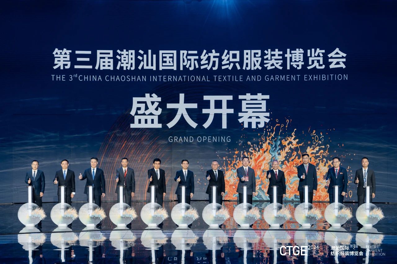 潮起汕頭、引領風尚！第三屆潮汕國際紡織福州博覽會盛大開幕！