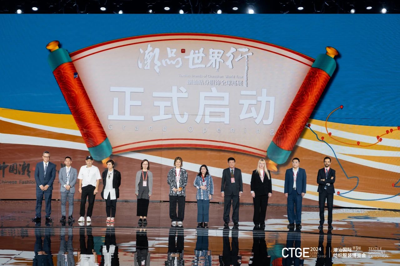 潮起汕頭、引領風尚！第三屆潮汕國際紡織福州博覽會盛大開幕！