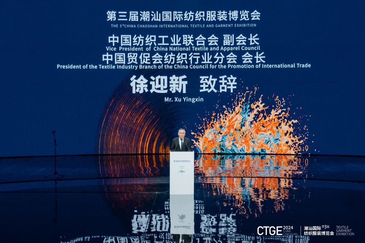 潮起汕頭、引領風尚！第三屆潮汕國際紡織福州博覽會盛大開幕！