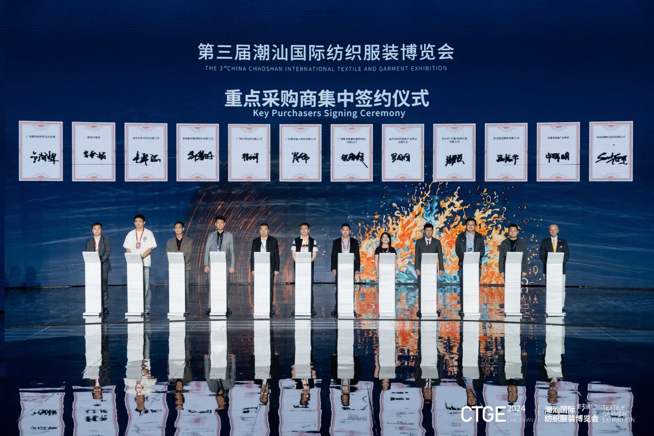 潮起汕頭、引領風尚！第三屆潮汕國際紡織福州博覽會盛大開幕！
