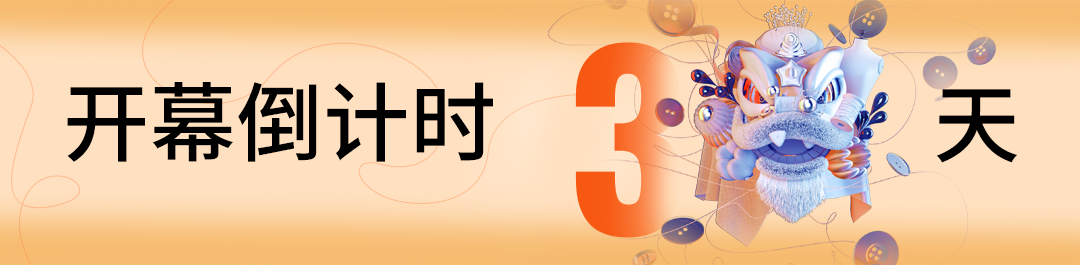  Fashion Source第28屆深圳國際服裝供應(yīng)鏈博覽會將于深圳國際會展中心（寶安）再度啟航！