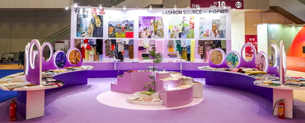 Fashion Source第28屆深圳國際服裝供應(yīng)鏈博覽會將于深圳國際會展中心（寶安）再度啟航！