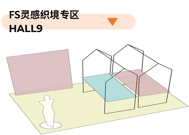 Fashion Source第28屆深圳國際服裝供應(yīng)鏈博覽會將于深圳國際會展中心（寶安）再度啟航！