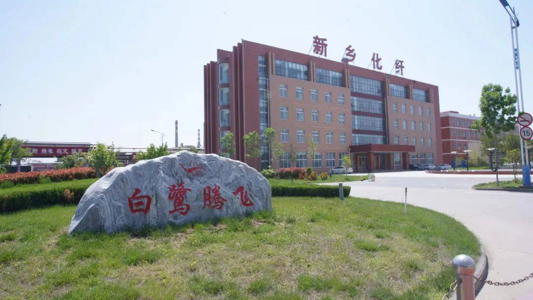 以草代木、天然抗菌、可自然降解，新鄉(xiāng)化纖開創(chuàng)新的&ldquo;傳奇&rdquo;&mdash;&mdash;菌草纖維 
