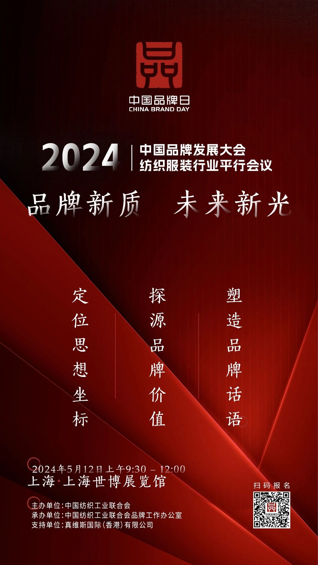 何以品牌？沉淀新質(zhì)，捕捉新光